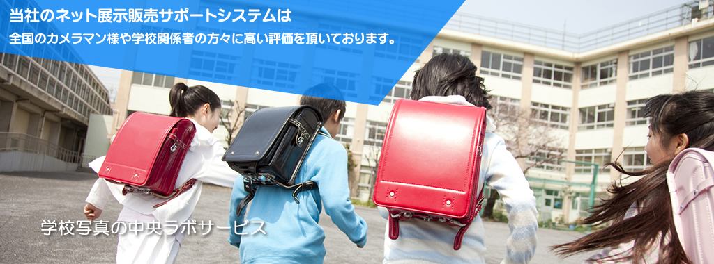 従来の見本写真展示販売